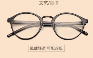 脸大学生带什么眼镜，脸大学生带什么眼镜好看