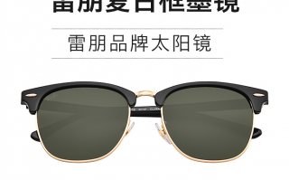 圆脸戴什么太阳镜，圆脸适合什么太阳镜好看