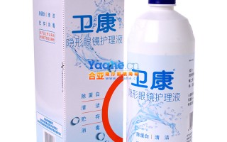 卫康护理液怎么样啊，卫康护理液怎么样啊好用吗