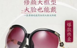 长脸带什么款式的墨镜，长脸带什么款式的墨镜显瘦