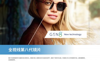 全视线是什么公司的，全视线是什么公司的产品啊