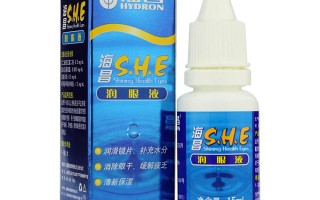 海昌润眼液怎么样，海昌润眼液怎么样好用吗